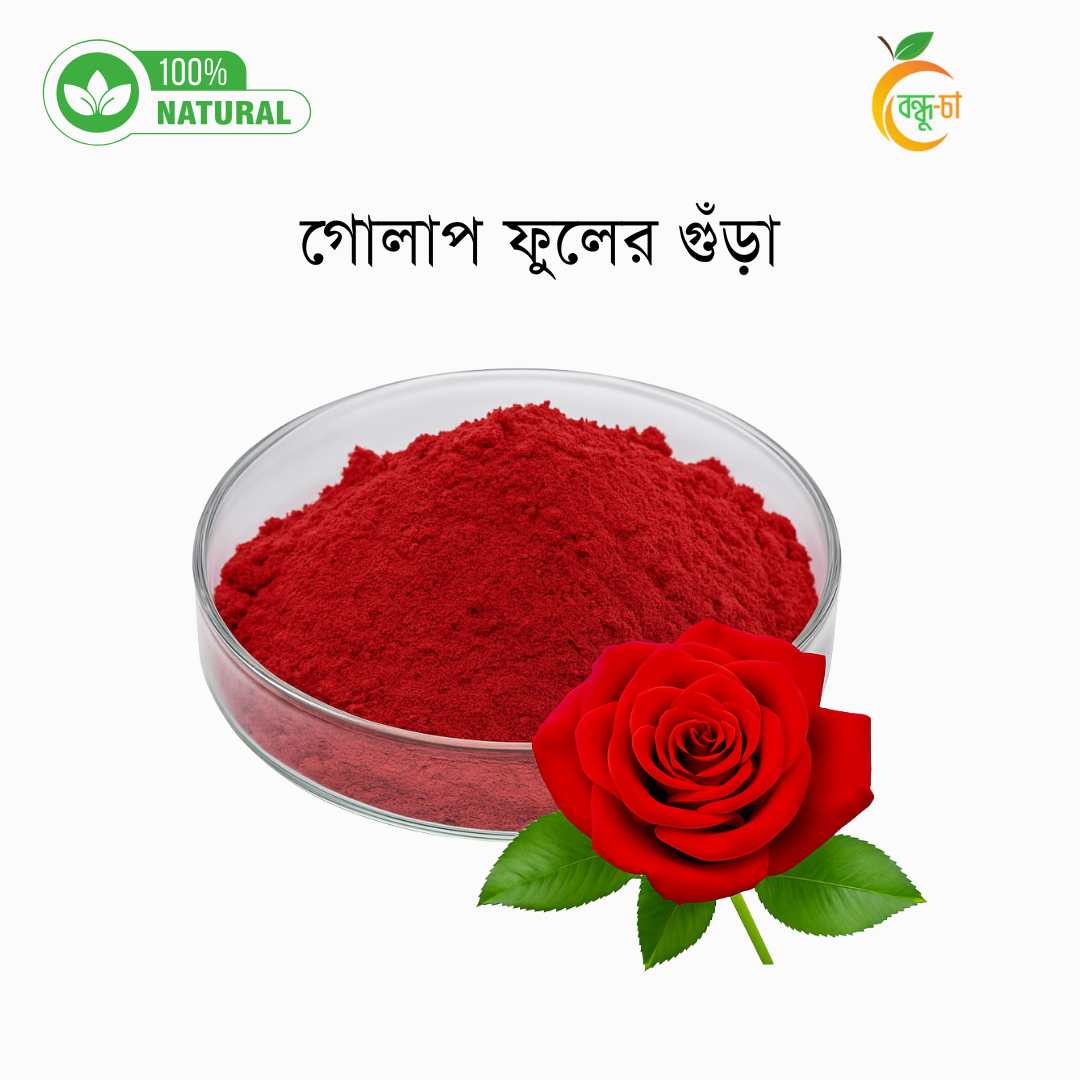গোলাপ ফুলের গুঁড়া | Rose Flower Powder