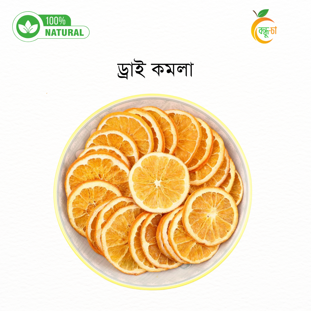 কমলা শুকনা টুকরা | Dried Orange Slices