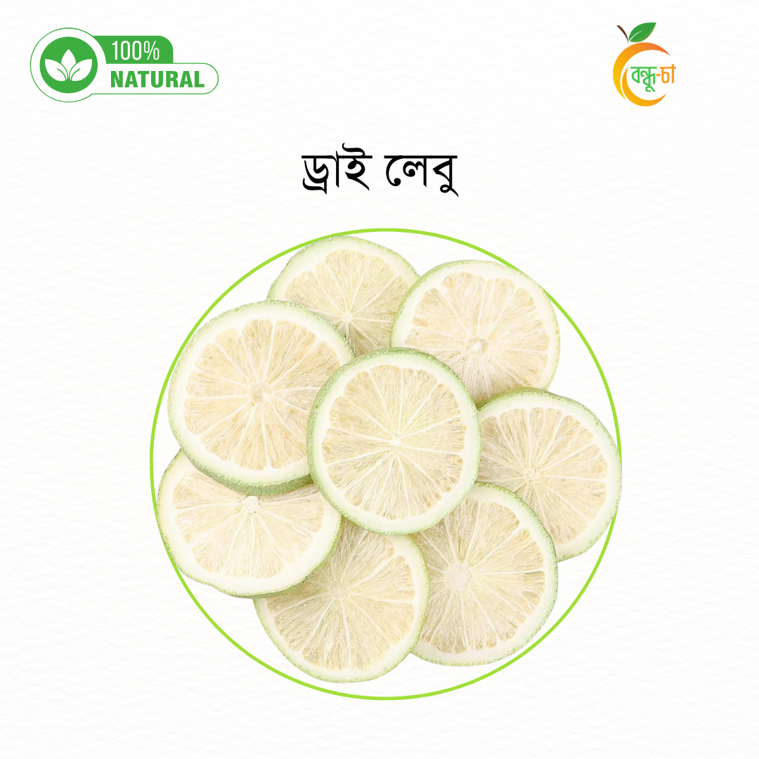 লেবু শুকনা টুকরা | Dried Lemon Slices