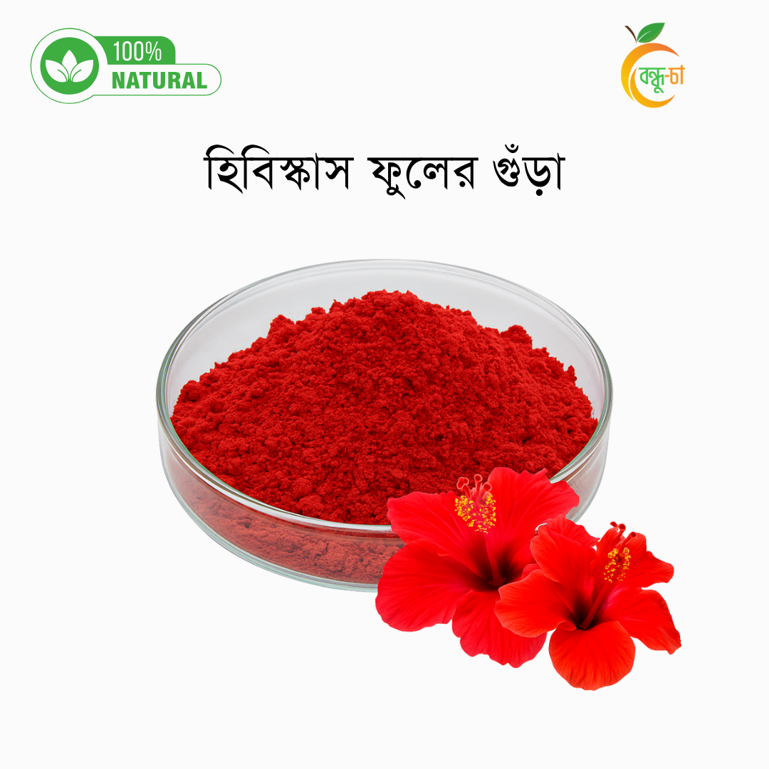 জবা ফুলের গুঁড়া | Hibiscus Flower Powder