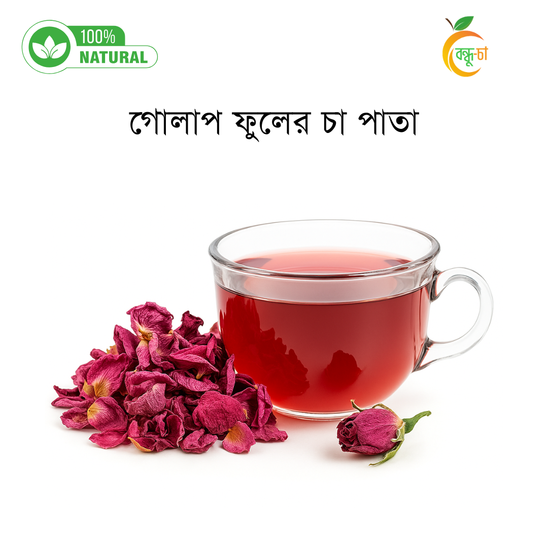 গোলাপ ফুলের চা | Natural Rose Tea