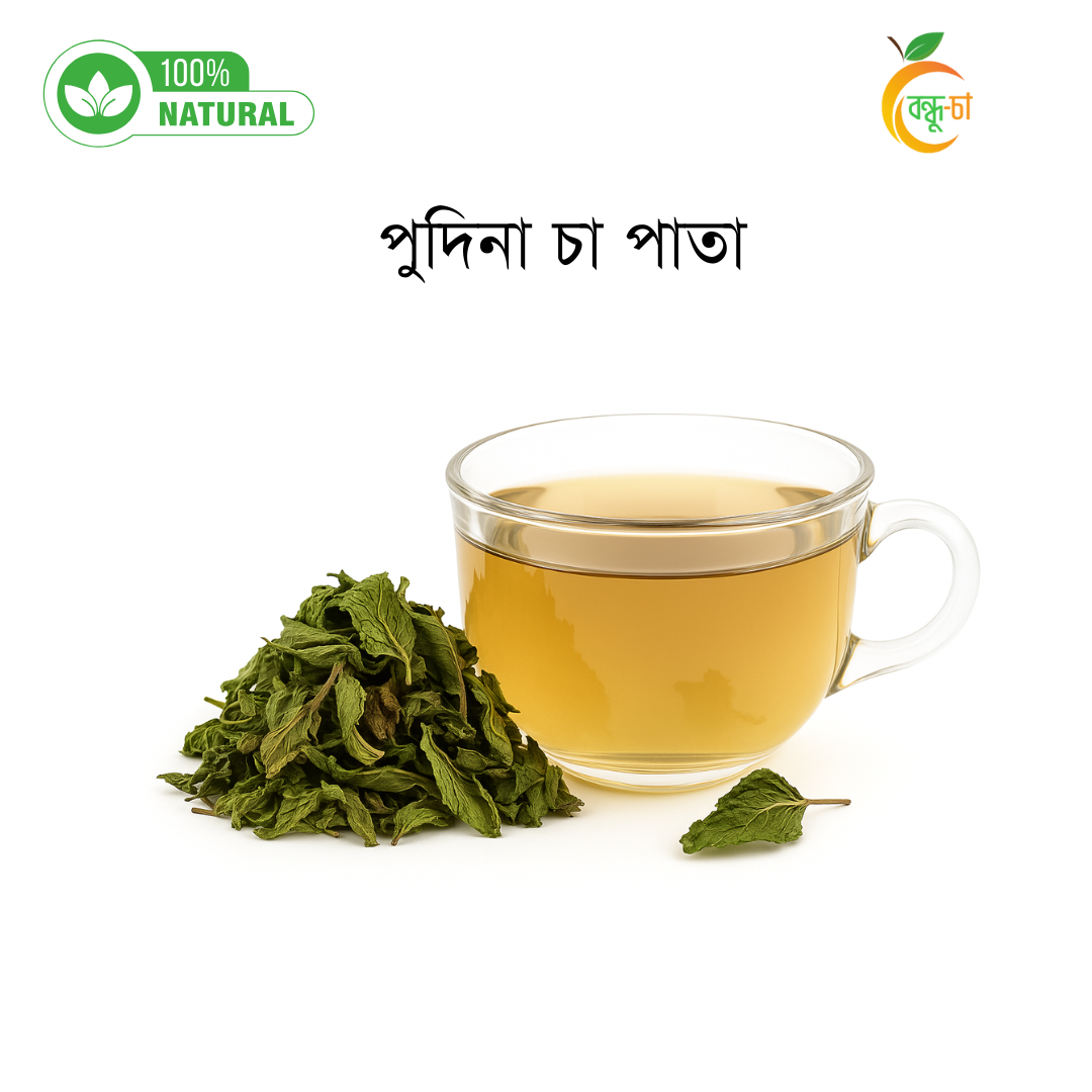 পুদিনা চা | Mint Tea