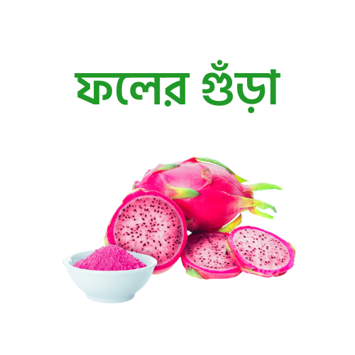 Fruit Powder
