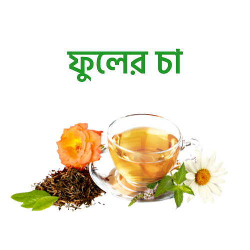 Flower Tea