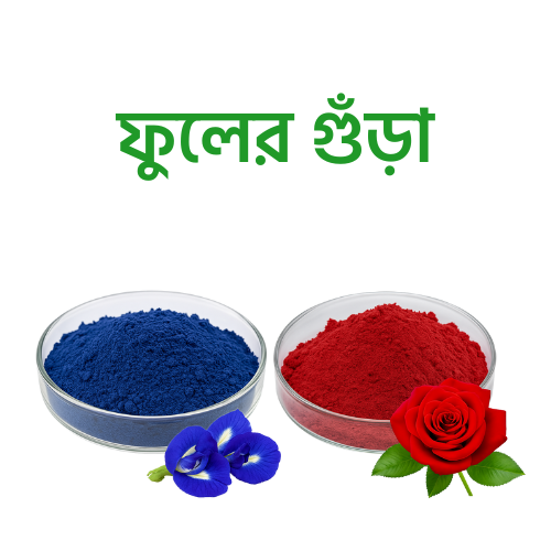 Flower Powder