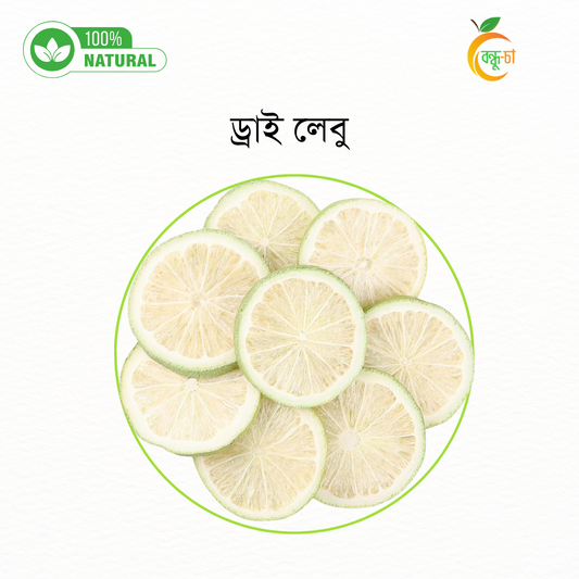 লেবু শুকনা টুকরা | Dried Lemon Slices