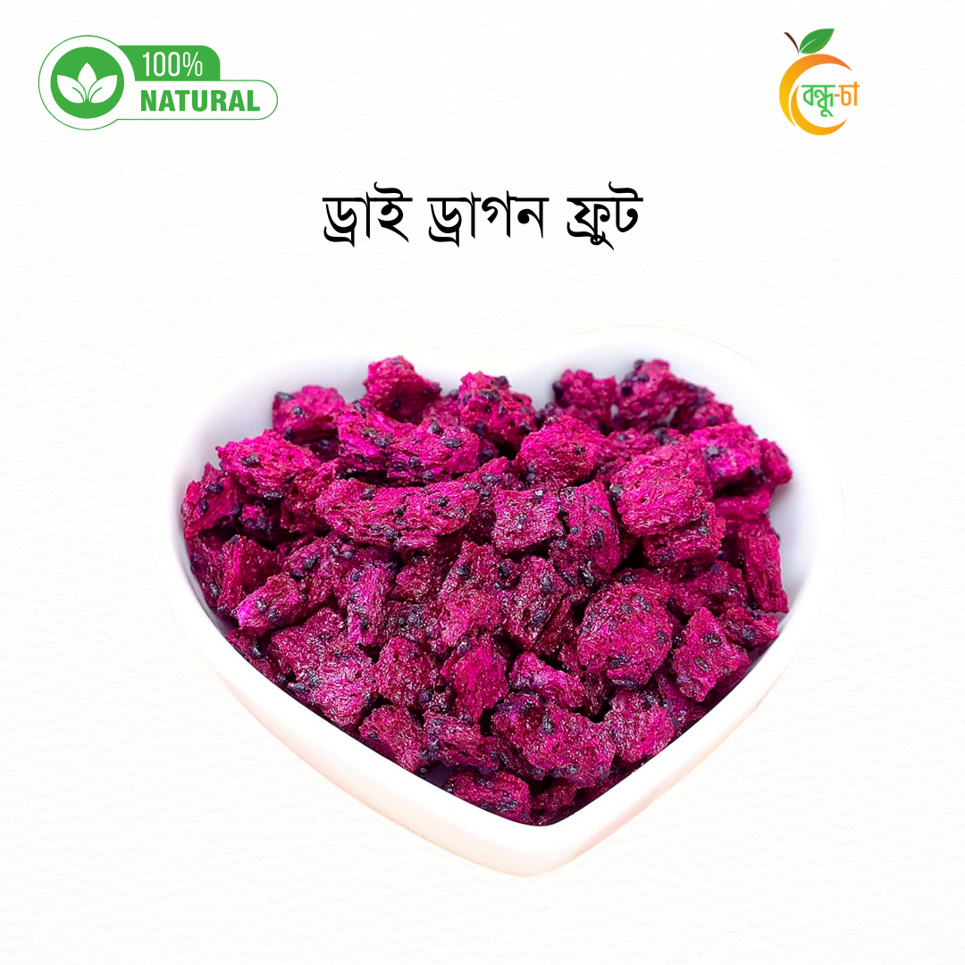 ড্রাগন ফল শুকনা টুকরা | Dried Dragon Fruit
