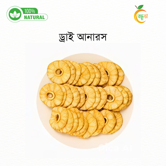 আনারস শুকনা টুকরা | Dried Pineapple Slices