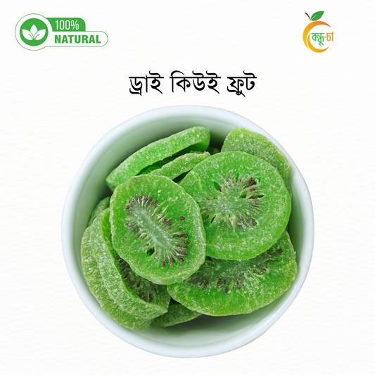 কিউই ফল শুকনা টুকরা | Dried Kiwi Fruit