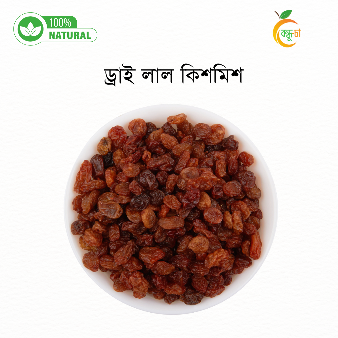 শুকনা লাল কিশমিশ | Dry Red Raisins