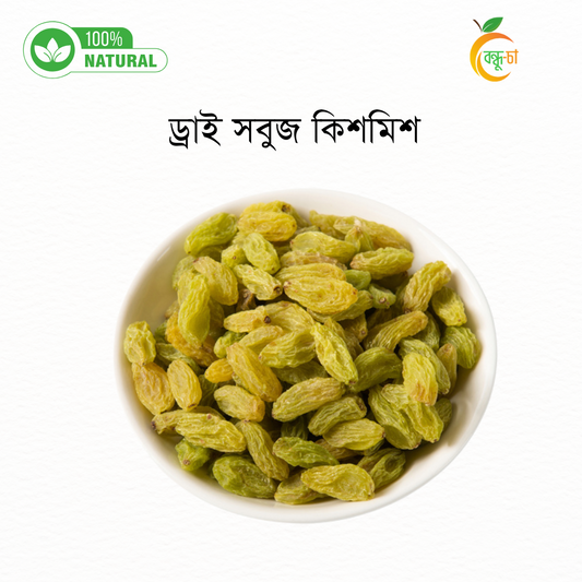 শুকনা সবুজ কিশমিশ | Dry Green Raisins