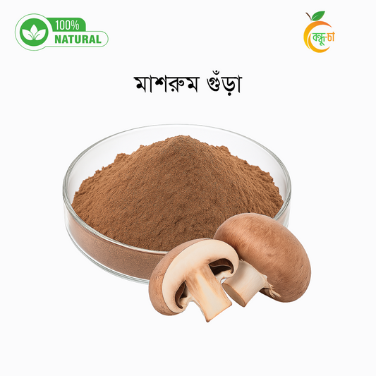 ড্রাই মাশরুম গুঁড়া | Dried Mushroom Powder