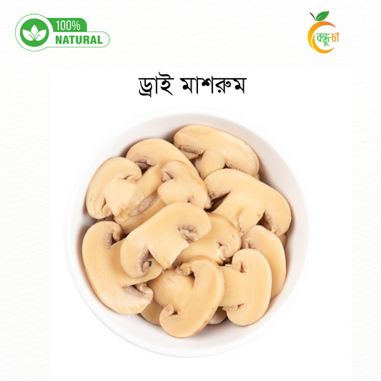 শুকনা মাশরুম | Dried Mushrooms