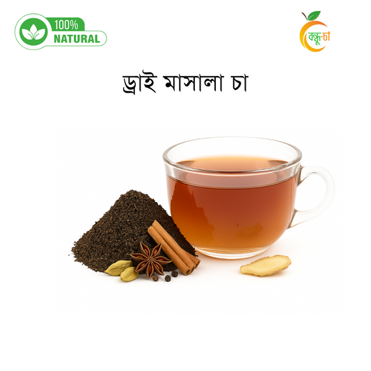 ড্রাই মসলা চা | Dry Masala Tea