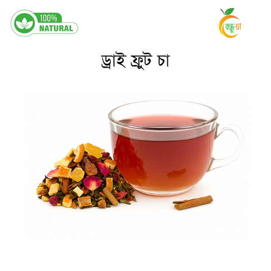 ড্রাই ফ্রুট চা | Dry Fruit Tea