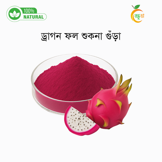 ড্রাগন ফল শুকনা গুঁড়ো | Dried Dragon Powder
