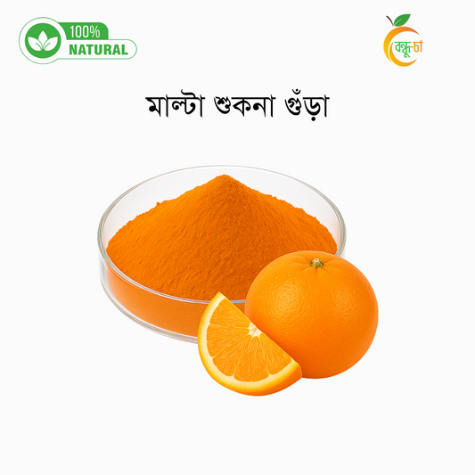 মাল্টা শুকনা গুঁড়ো | Dried Malta Powder