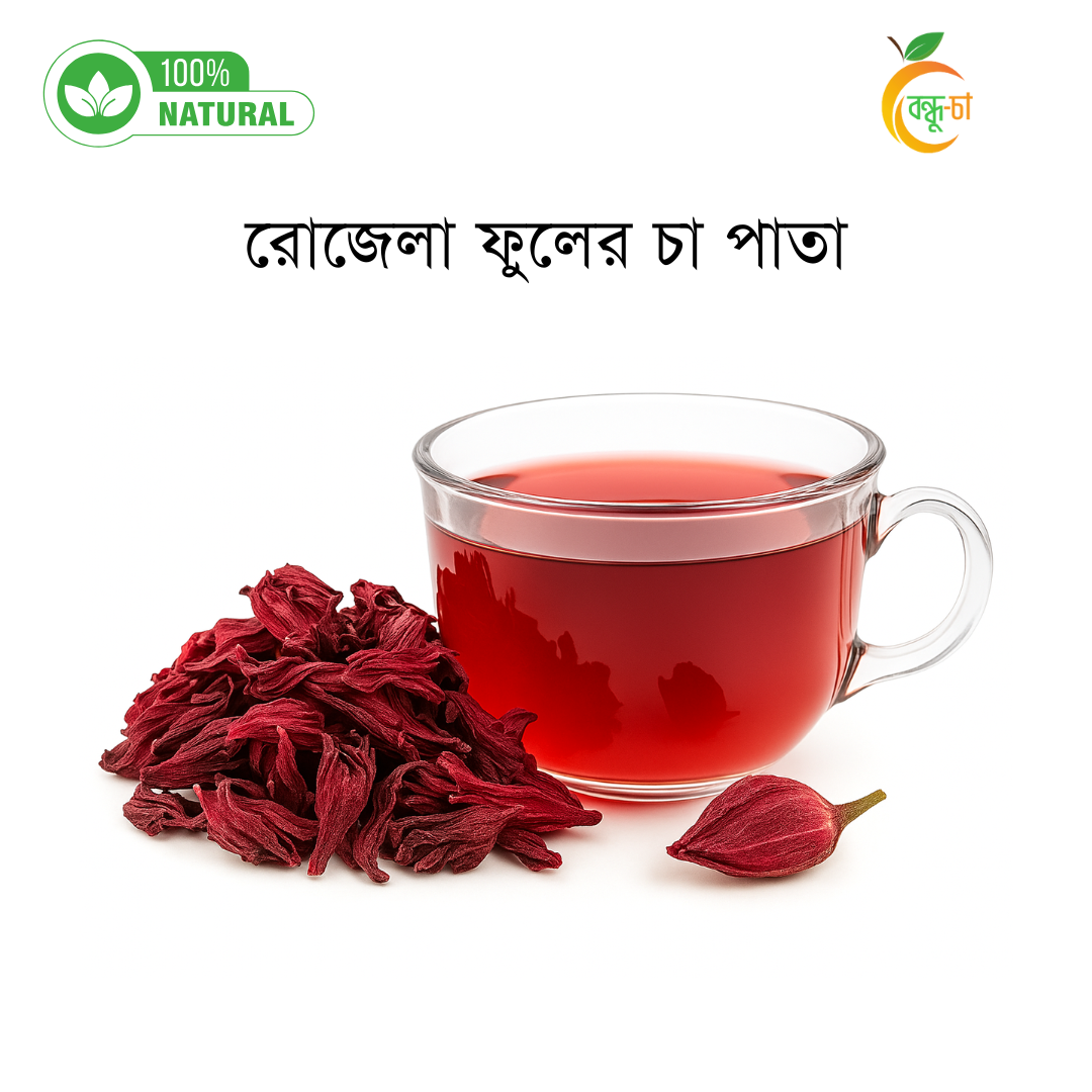রোজেলা চা | Roselle Tea