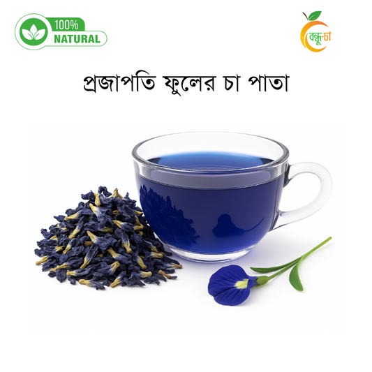 অপরাজিতা ফুলের চা | Butterfly Flower Tea