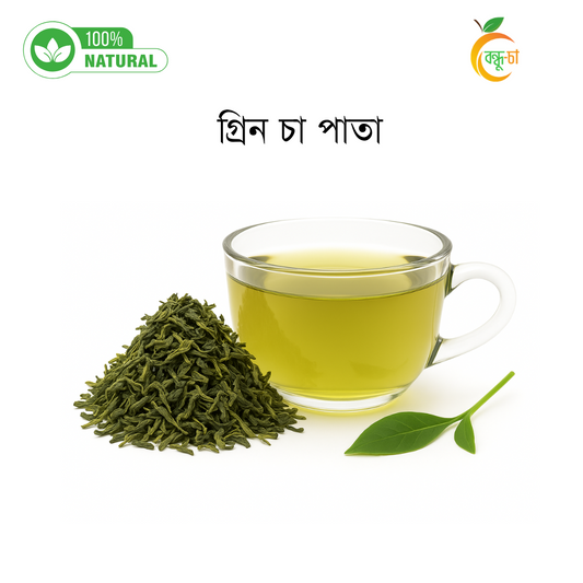 গ্রিন টি | Green Tea